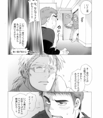 [Ochaocha Honpo (Chabashira Tatsukichi)] Menya Itoshi [JP] – Gay Manga sex 24