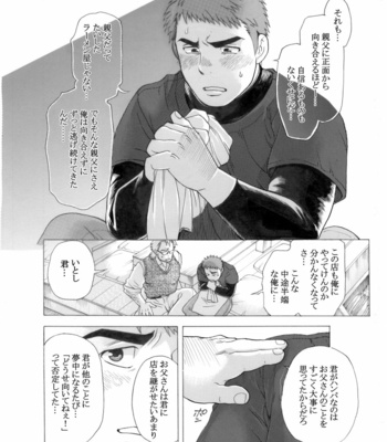 [Ochaocha Honpo (Chabashira Tatsukichi)] Menya Itoshi [JP] – Gay Manga sex 25