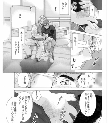 [Ochaocha Honpo (Chabashira Tatsukichi)] Menya Itoshi [JP] – Gay Manga sex 27
