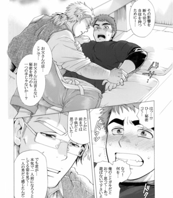 [Ochaocha Honpo (Chabashira Tatsukichi)] Menya Itoshi [JP] – Gay Manga sex 28