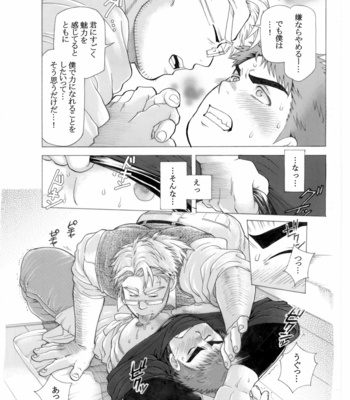 [Ochaocha Honpo (Chabashira Tatsukichi)] Menya Itoshi [JP] – Gay Manga sex 29