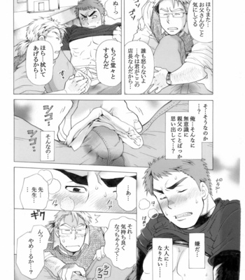 [Ochaocha Honpo (Chabashira Tatsukichi)] Menya Itoshi [JP] – Gay Manga sex 32