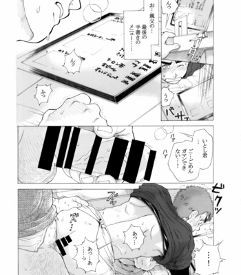 [Ochaocha Honpo (Chabashira Tatsukichi)] Menya Itoshi [JP] – Gay Manga sex 34