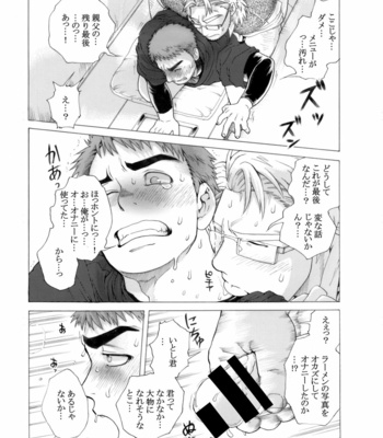 [Ochaocha Honpo (Chabashira Tatsukichi)] Menya Itoshi [JP] – Gay Manga sex 36
