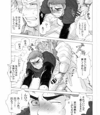 [Ochaocha Honpo (Chabashira Tatsukichi)] Menya Itoshi [JP] – Gay Manga sex 37