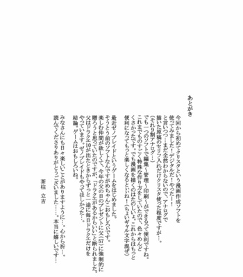 [Ochaocha Honpo (Chabashira Tatsukichi)] Menya Itoshi [JP] – Gay Manga sex 40