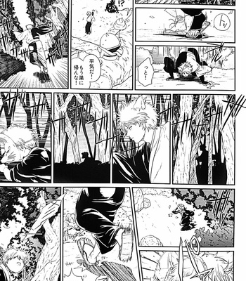 [Rundow/ Torimochi] Mevae – Gintama dj [JP] – Gay Manga sex 6