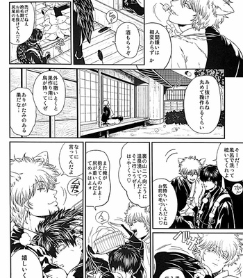 [Rundow/ Torimochi] Mevae – Gintama dj [JP] – Gay Manga sex 11