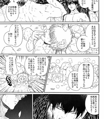 [Rundow/ Torimochi] Mevae – Gintama dj [JP] – Gay Manga sex 14