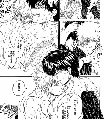 [Rundow/ Torimochi] Mevae – Gintama dj [JP] – Gay Manga sex 18