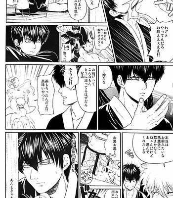 [Rundow/ Torimochi] Mevae – Gintama dj [JP] – Gay Manga sex 21