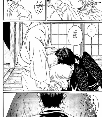 [Rundow/ Torimochi] Mevae – Gintama dj [JP] – Gay Manga sex 25