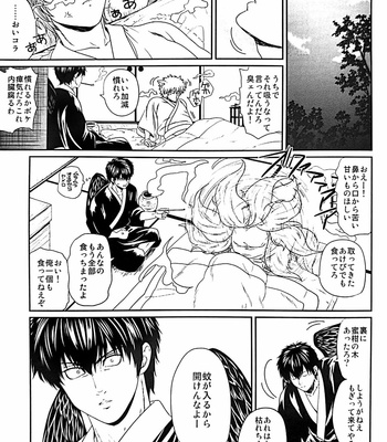 [Rundow/ Torimochi] Mevae – Gintama dj [JP] – Gay Manga sex 26