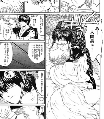 [Rundow/ Torimochi] Mevae – Gintama dj [JP] – Gay Manga sex 28