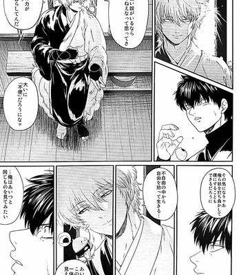 [Rundow/ Torimochi] Mevae – Gintama dj [JP] – Gay Manga sex 36