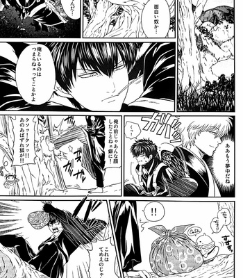 [Rundow/ Torimochi] Mevae – Gintama dj [JP] – Gay Manga sex 38