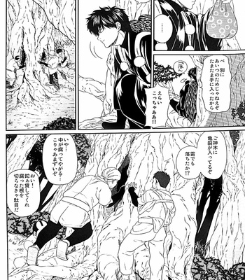 [Rundow/ Torimochi] Mevae – Gintama dj [JP] – Gay Manga sex 39