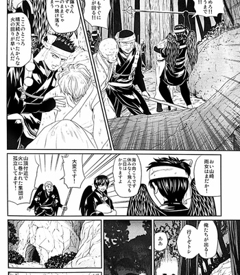 [Rundow/ Torimochi] Mevae – Gintama dj [JP] – Gay Manga sex 47