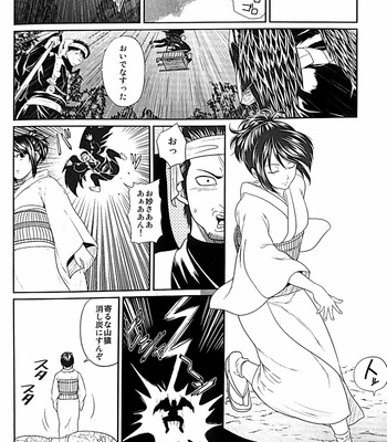 [Rundow/ Torimochi] Mevae – Gintama dj [JP] – Gay Manga sex 49