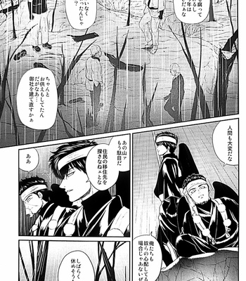 [Rundow/ Torimochi] Mevae – Gintama dj [JP] – Gay Manga sex 52