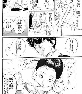 [Rundow/ Torimochi] Mevae – Gintama dj [JP] – Gay Manga sex 55