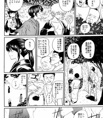[Rundow/ Torimochi] Mevae – Gintama dj [JP] – Gay Manga sex 59