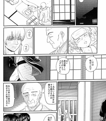 [Rundow/ Torimochi] Mevae – Gintama dj [JP] – Gay Manga sex 63