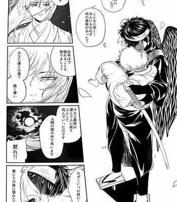 [Rundow/ Torimochi] Mevae – Gintama dj [JP] – Gay Manga sex 71