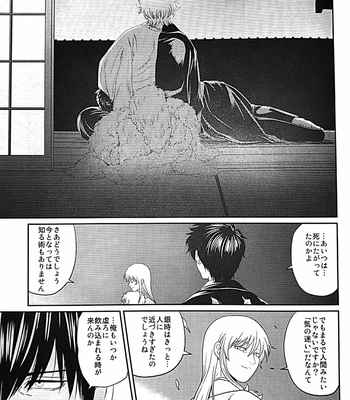 [Rundow/ Torimochi] Mevae – Gintama dj [JP] – Gay Manga sex 78