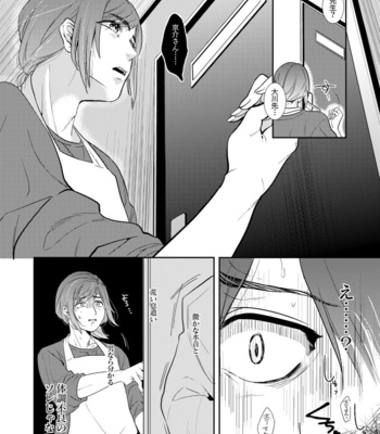 [cyan (Tono Noko)] PAPA ha KYO SENSEI no MONO ni NARIMASHITA. [JP] – Gay Manga sex 6