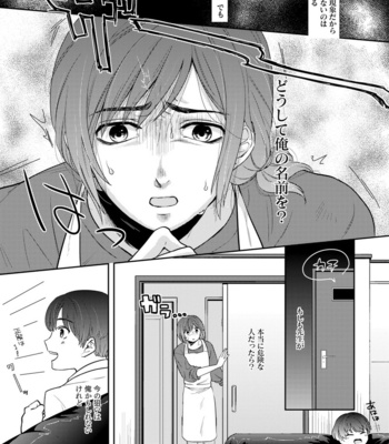 [cyan (Tono Noko)] PAPA ha KYO SENSEI no MONO ni NARIMASHITA. [JP] – Gay Manga sex 7