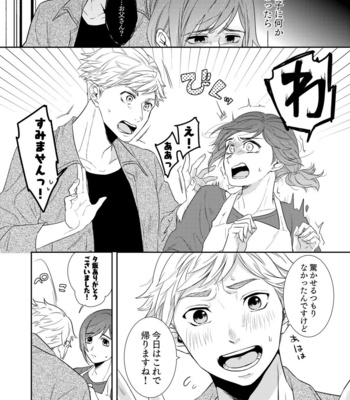 [cyan (Tono Noko)] PAPA ha KYO SENSEI no MONO ni NARIMASHITA. [JP] – Gay Manga sex 8