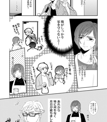 [cyan (Tono Noko)] PAPA ha KYO SENSEI no MONO ni NARIMASHITA. [JP] – Gay Manga sex 9