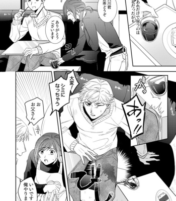 [cyan (Tono Noko)] PAPA ha KYO SENSEI no MONO ni NARIMASHITA. [JP] – Gay Manga sex 10