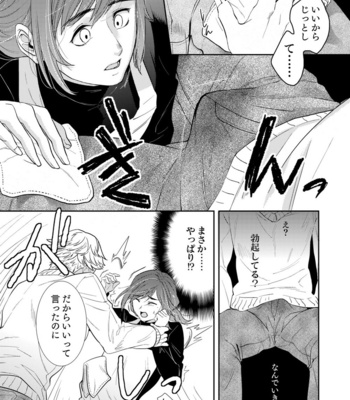 [cyan (Tono Noko)] PAPA ha KYO SENSEI no MONO ni NARIMASHITA. [JP] – Gay Manga sex 11