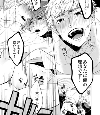 [cyan (Tono Noko)] PAPA ha KYO SENSEI no MONO ni NARIMASHITA. [JP] – Gay Manga sex 20