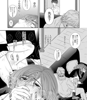 [cyan (Tono Noko)] PAPA ha KYO SENSEI no MONO ni NARIMASHITA. [JP] – Gay Manga sex 21