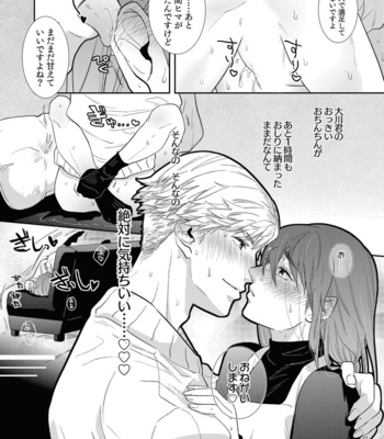 [cyan (Tono Noko)] PAPA ha KYO SENSEI no MONO ni NARIMASHITA. [JP] – Gay Manga sex 24