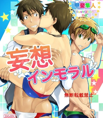 Gay Manga - [PERROs/ Hutoshi Miyako] Mousou Immoral [JP] – Gay Manga