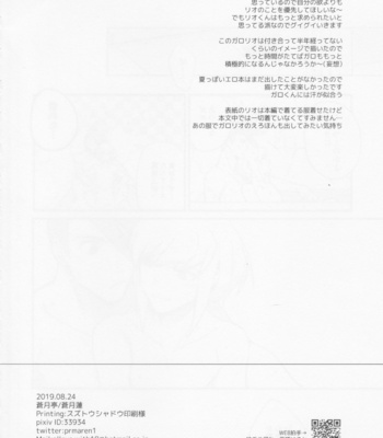 [Aotsukitei (Aotsuki Ren)] Tokete Tokashite – Melt Me Melt You – Promare dj [Eng] – Gay Manga sex 20