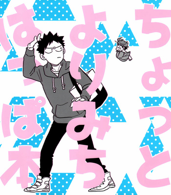 [SHIGOROPPU (Konachi)] Chotto Yorimichi Happa Hon – Haikyuu dj [Spanish] – Gay Manga thumbnail 001