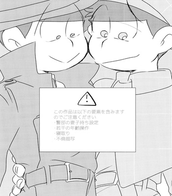 [Handagote (Handa)] Happy ever after! – Osomatsu-san dj [JP] – Gay Manga sex 3