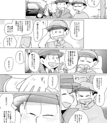 [Handagote (Handa)] Happy ever after! – Osomatsu-san dj [JP] – Gay Manga sex 5