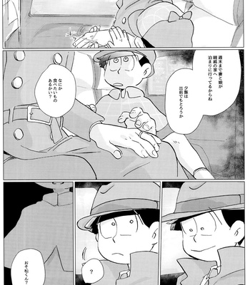 [Handagote (Handa)] Happy ever after! – Osomatsu-san dj [JP] – Gay Manga sex 6