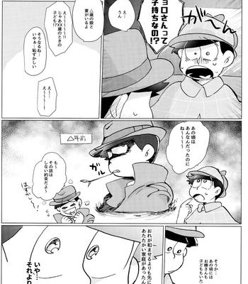 [Handagote (Handa)] Happy ever after! – Osomatsu-san dj [JP] – Gay Manga sex 7