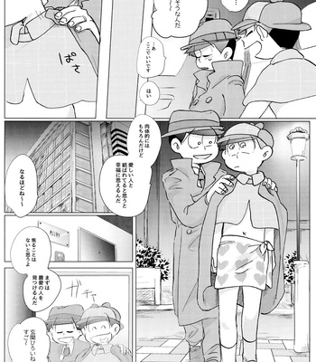 [Handagote (Handa)] Happy ever after! – Osomatsu-san dj [JP] – Gay Manga sex 9