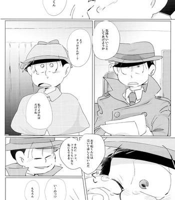 [Handagote (Handa)] Happy ever after! – Osomatsu-san dj [JP] – Gay Manga sex 12