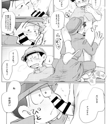 [Handagote (Handa)] Happy ever after! – Osomatsu-san dj [JP] – Gay Manga sex 17