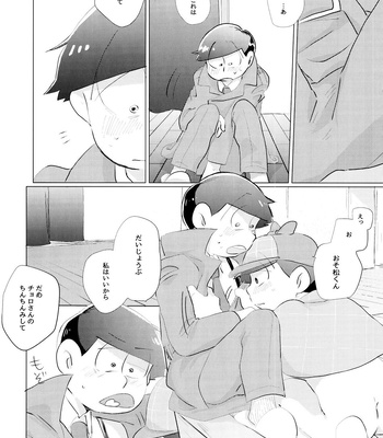 [Handagote (Handa)] Happy ever after! – Osomatsu-san dj [JP] – Gay Manga sex 23