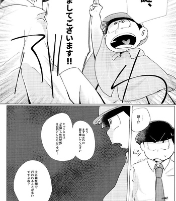 [Handagote (Handa)] Happy ever after! – Osomatsu-san dj [JP] – Gay Manga sex 30